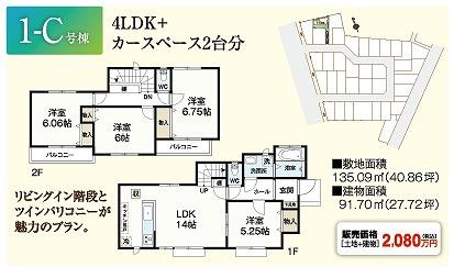 Floor plan. Local (11 May 2013) Shooting