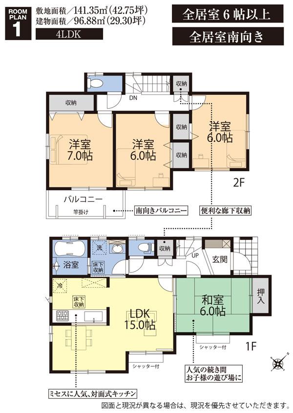 Floor plan. (1 Building floor plan) all room south-facing bright plan