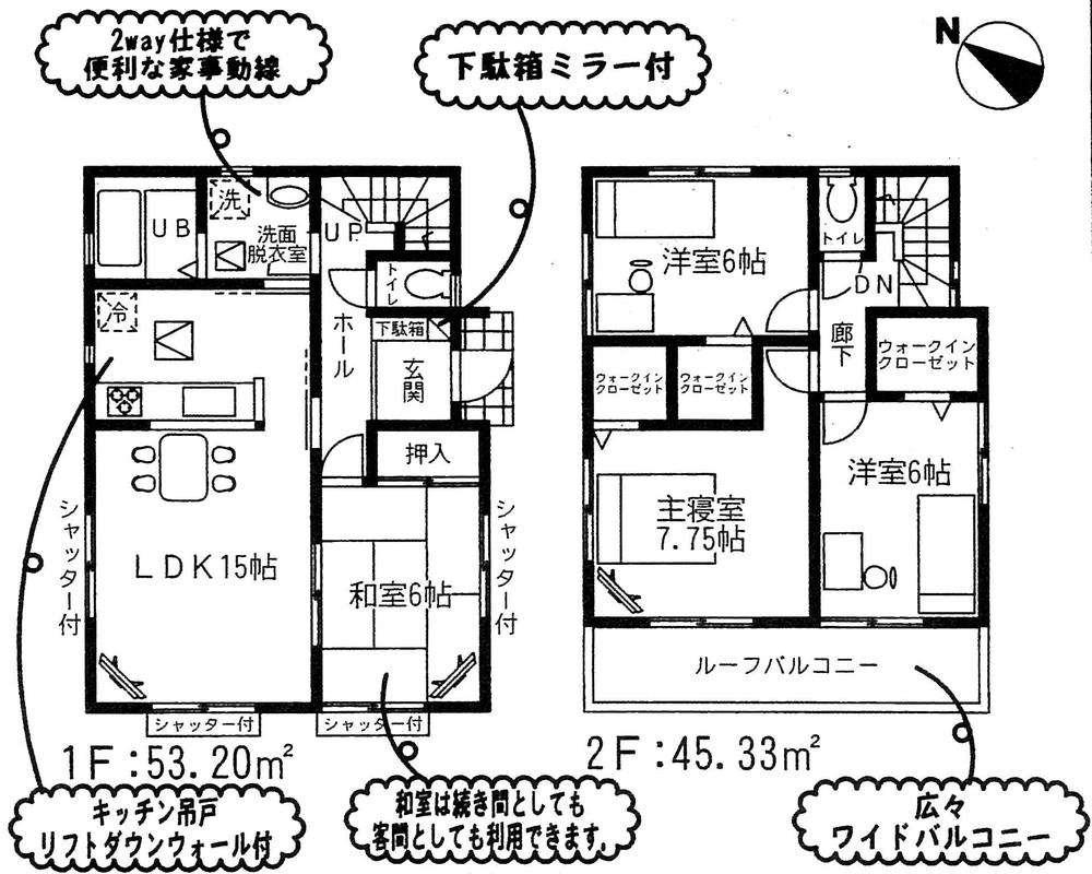 Floor plan. (Building 2), Price 19,800,000 yen, 4LDK+3S, Land area 140.77 sq m , Building area 98.53 sq m