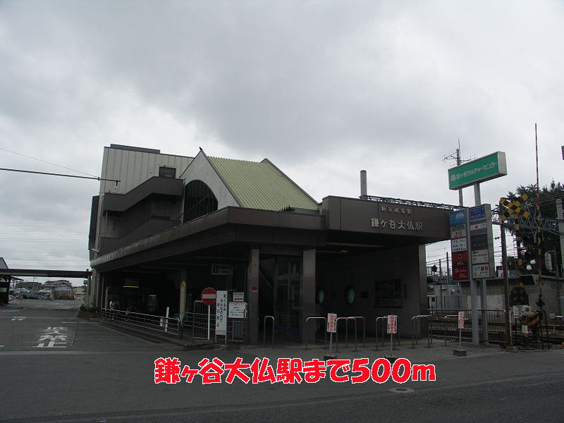 Other. 500m to kamagaya great buddha Station (Other)