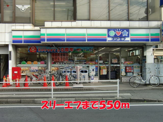 Convenience store. Three F until the (convenience store) 550m