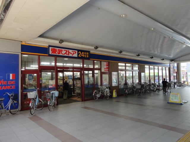 Supermarket. 1416m to Tobu Store Co., Ltd. Kamagaya shop