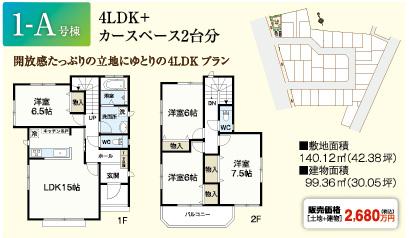 Floor plan. Nice house of strong Iida to earthquake