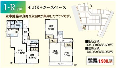 Floor plan. Nice house of strong Iida to earthquake