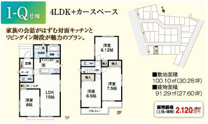 Floor plan. Nice house of strong Iida to earthquake