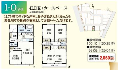 Floor plan. Nice house of strong Iida to earthquake