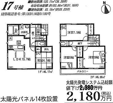 Floor plan. (17), Price 19,800,000 yen, 4LDK, Land area 120.11 sq m , Building area 93.15 sq m