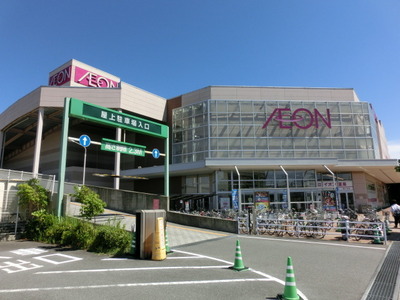 Shopping centre. 1200m to ion Shinkamagaya (shopping center)