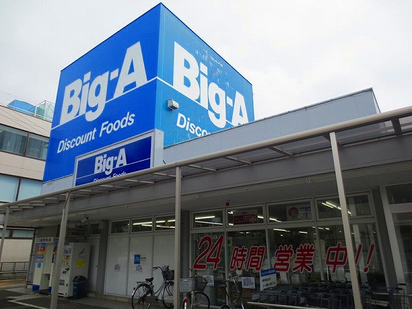 Supermarket. Bikkue until the (super) 540m
