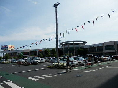 Supermarket. Moraju 550m to Kashiwa (super)