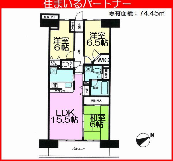 Floor plan. 3LDK, Price 24,800,000 yen, Occupied area 75.45 sq m , Balcony area 9.92 sq m floor plan Housing wealth (walk-in closet and living, Also there is housed in the washroom.