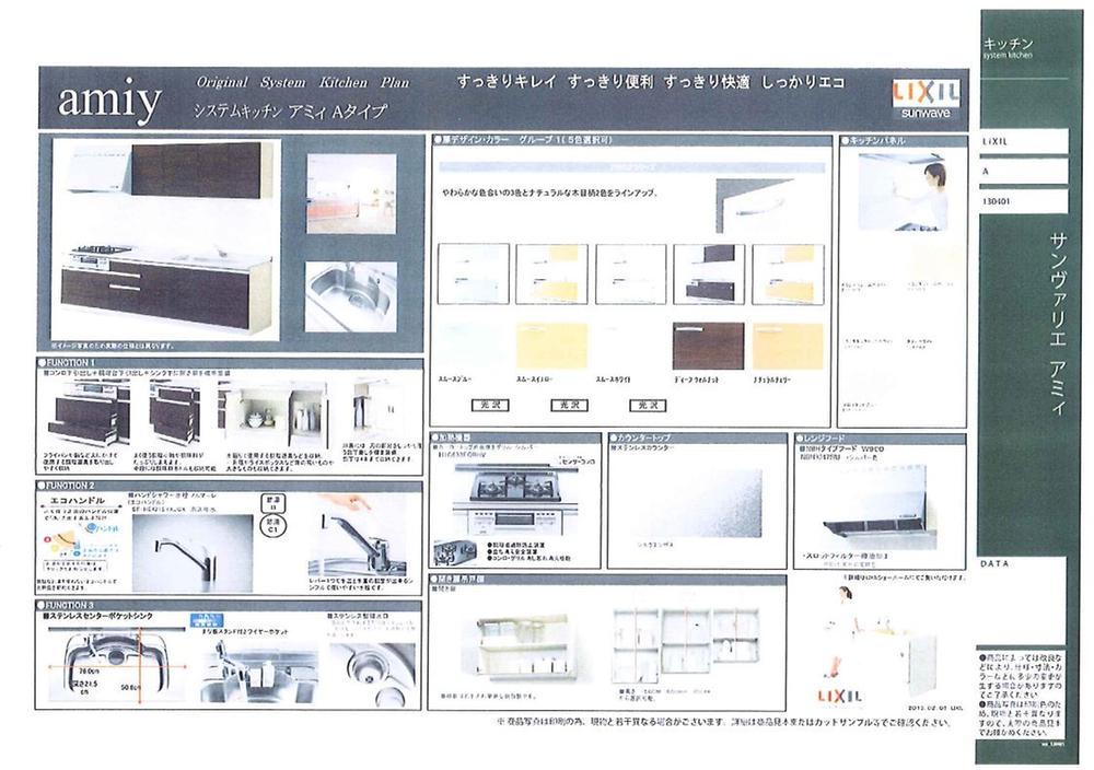 Kitchen. (1.2 Building) same specification