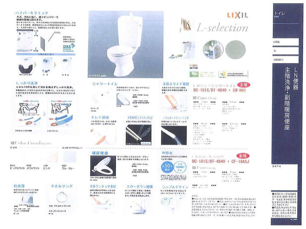 Toilet. (1.2 Building) same specification