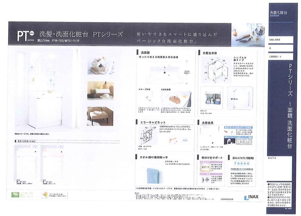 Wash basin, toilet. (1.2 Building) same specification