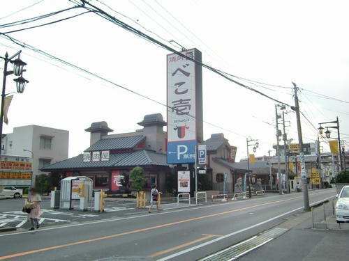 Other. Bekoichi until the (other) 340m