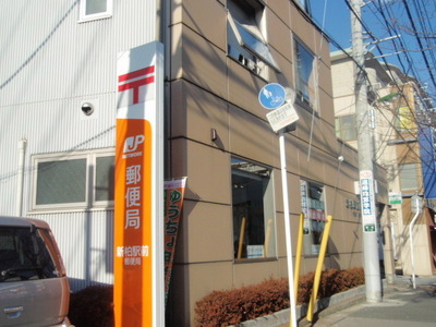 post office. Shinkashiwa until Station post office (post office) 520m