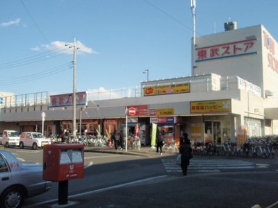 Supermarket. Tobu Store Co., Ltd. until the (super) 440m
