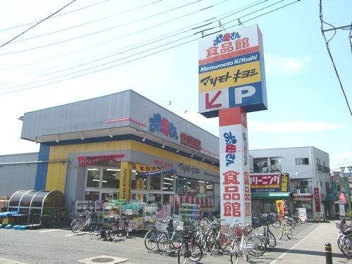 Supermarket. Matsumotokiyoshi to (super) 360m