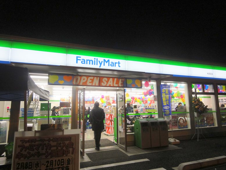 Convenience store. Family Mart Kashiwa Takada store up (convenience store) 270m