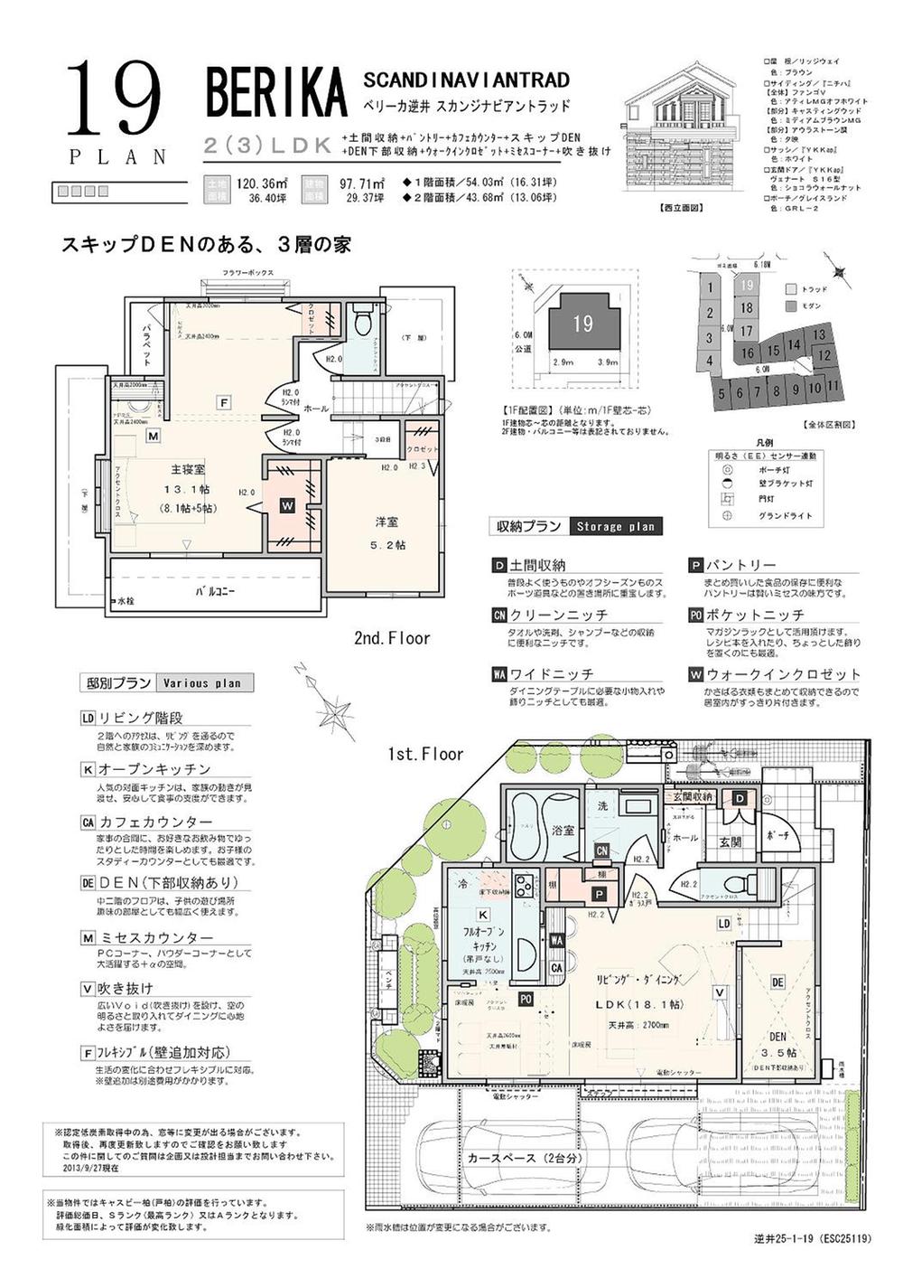 Floor plan. To Sakasai the rich green spreads, Incorporating the goodness of the Nordic lifestyle "Berika Sakasai" streets of all 19 House is the birth.