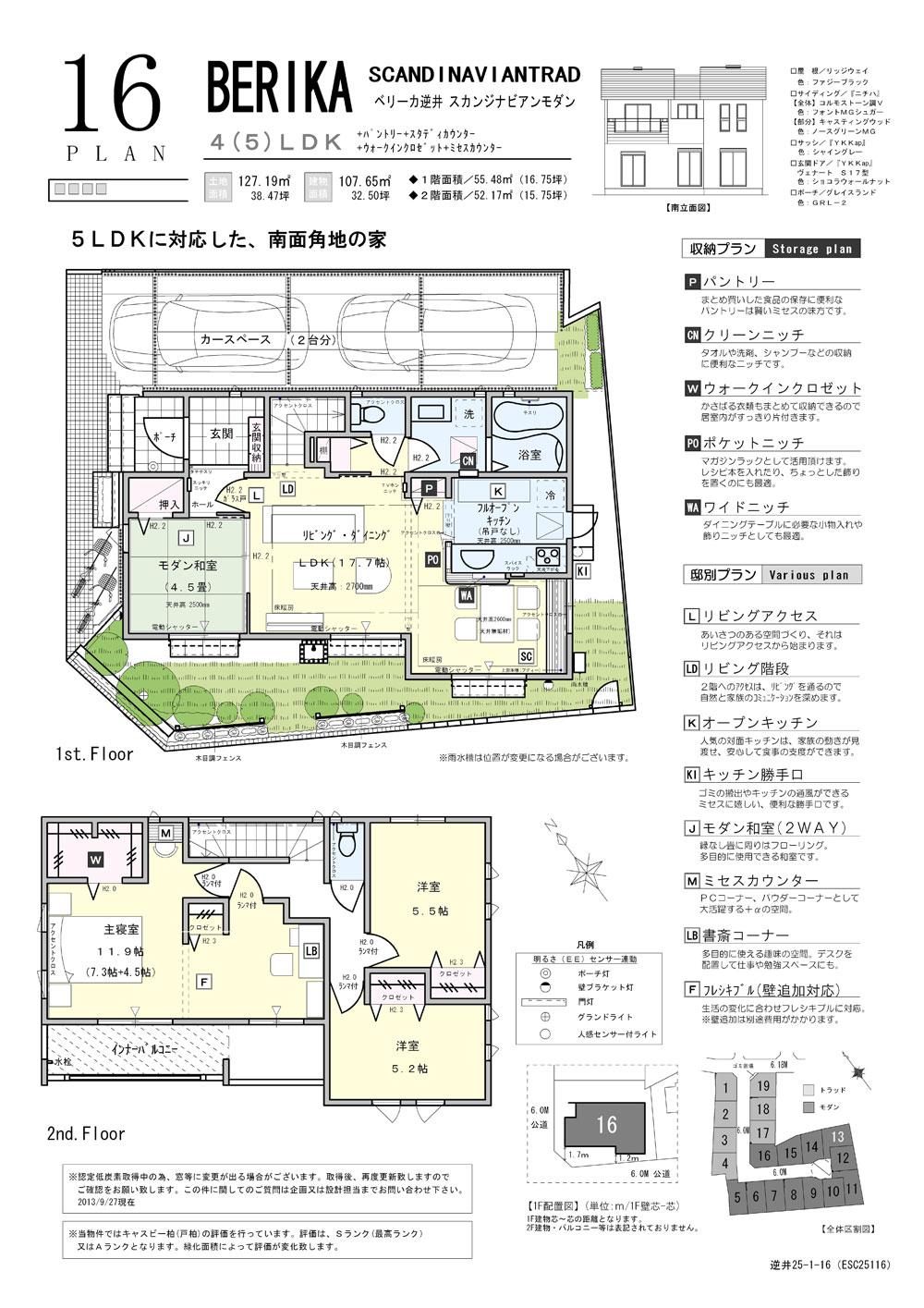 Floor plan. (16 Building), Price 37,800,000 yen, 4LDK, Land area 127.19 sq m , Building area 107.65 sq m