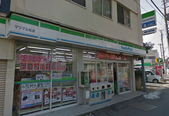 Convenience store. 270m to FamilyMart pine Maru Kashiwaten (convenience store)