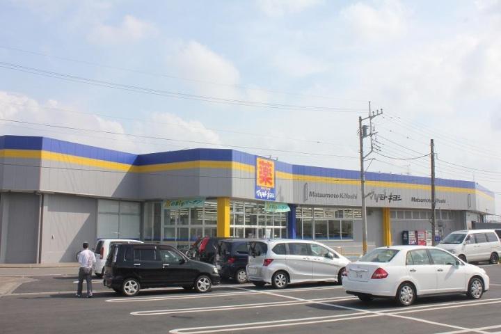 Drug store. Matsumotokiyoshi until Toyoshiki shop 570m