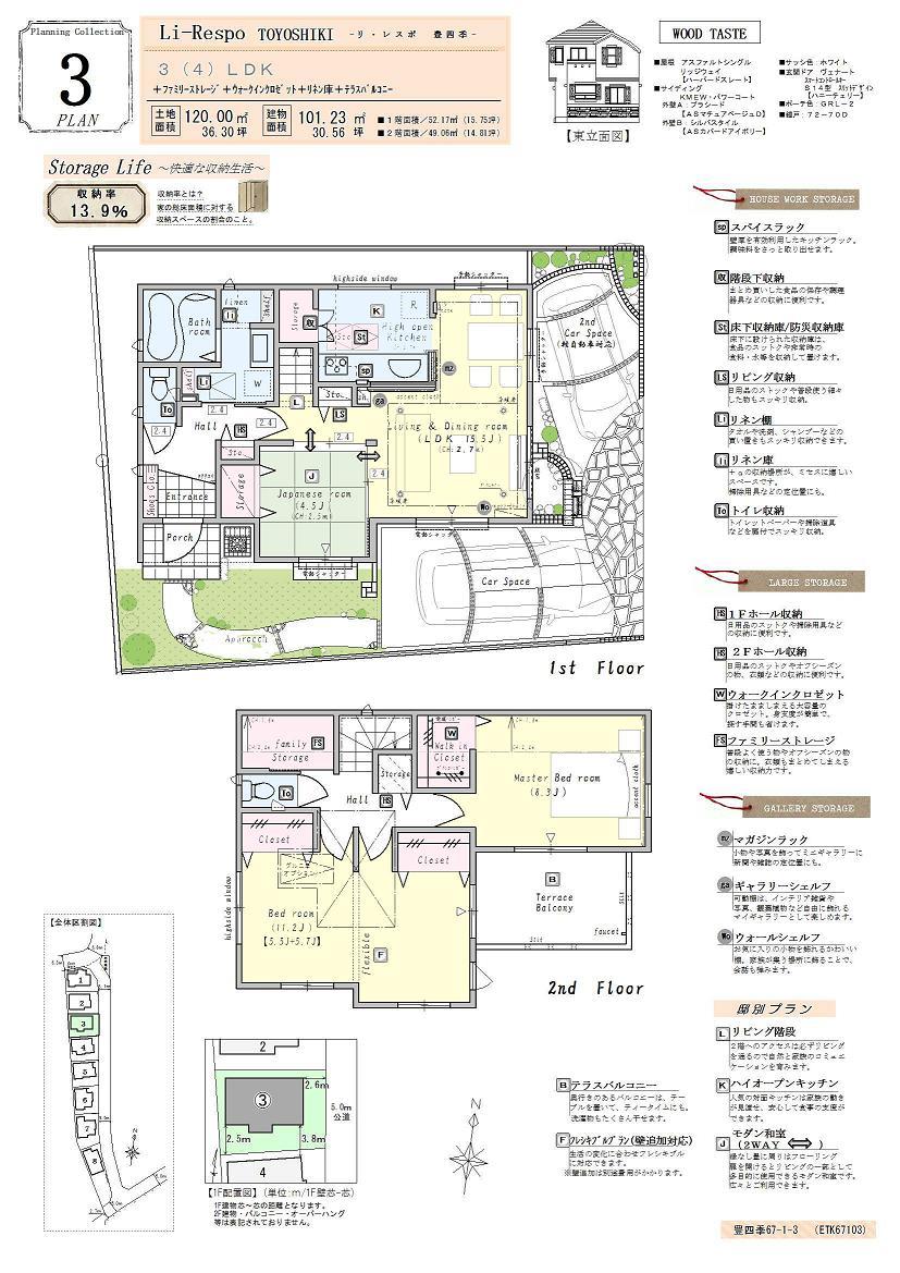 Floor plan. (3 Building), Price 29,800,000 yen, 3LDK+S, Land area 120 sq m , Building area 101.23 sq m