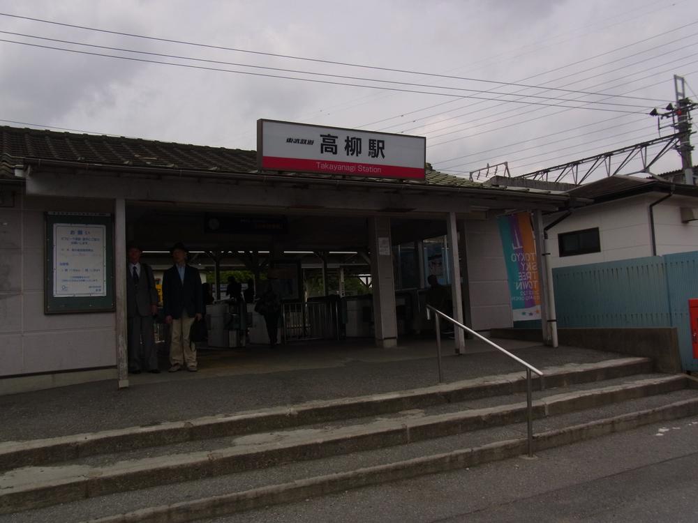 station. Tobu Noda Line Takayanagi Station