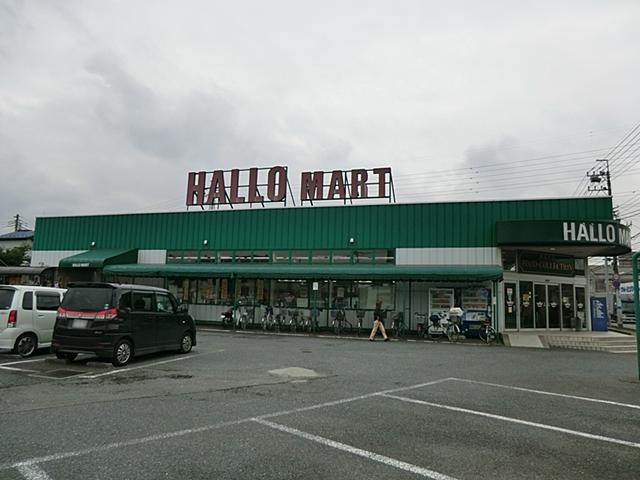 Supermarket. 407m until Hello Mart Minamimasuo shop