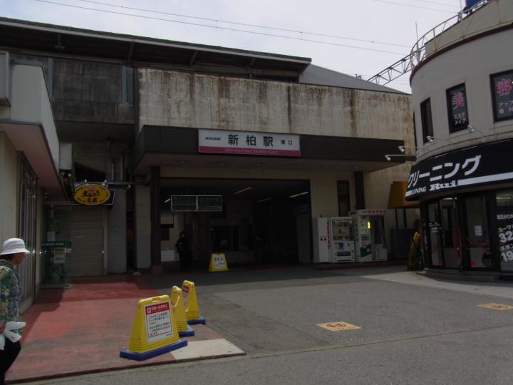 station. Shinkashiwa Station
