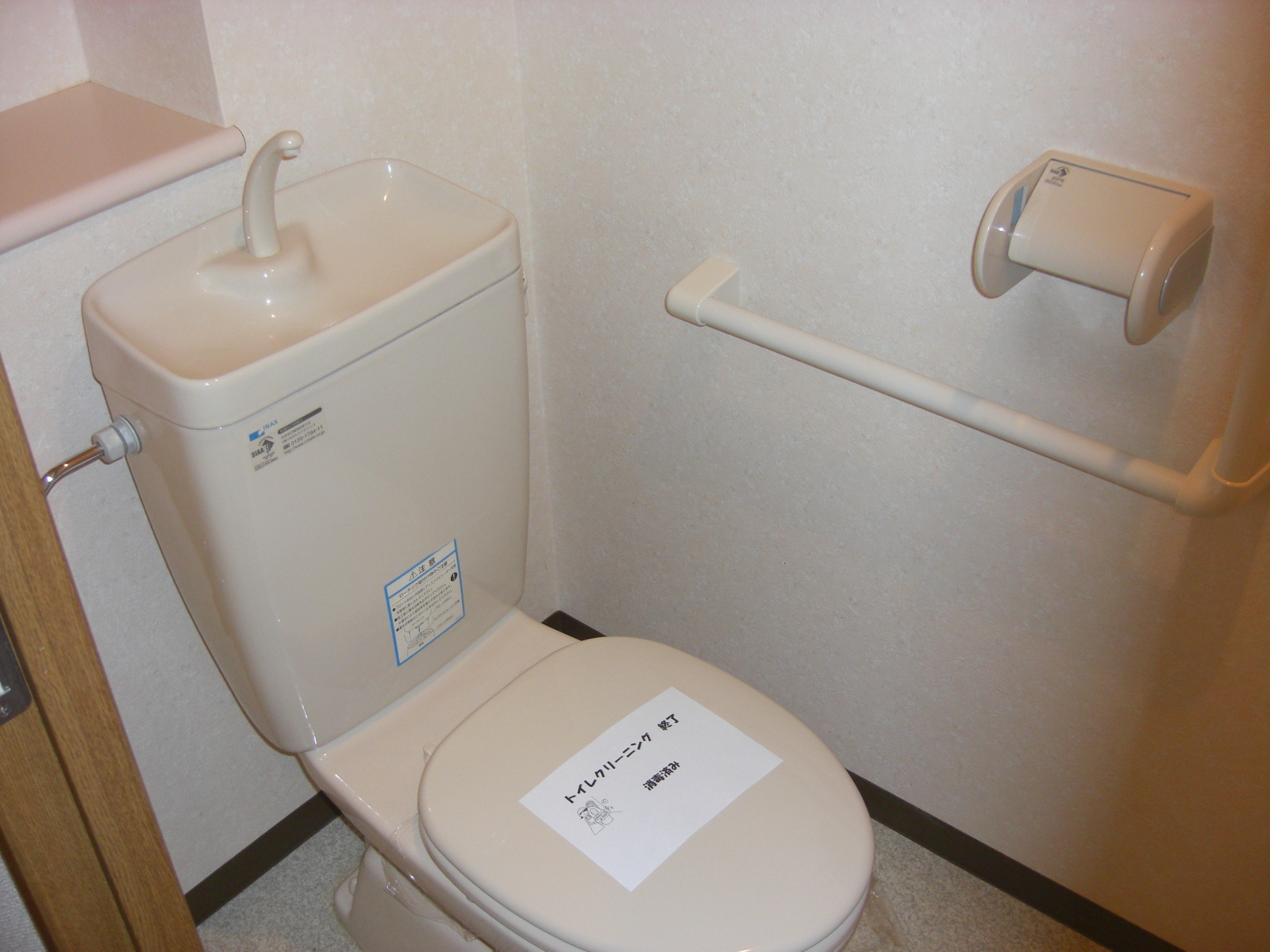 Toilet
