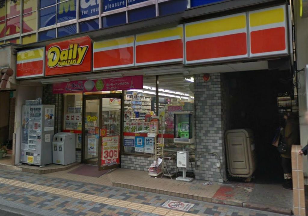 Convenience store. Daily Yamazaki Kashiwa Station West Exit store up (convenience store) 500m