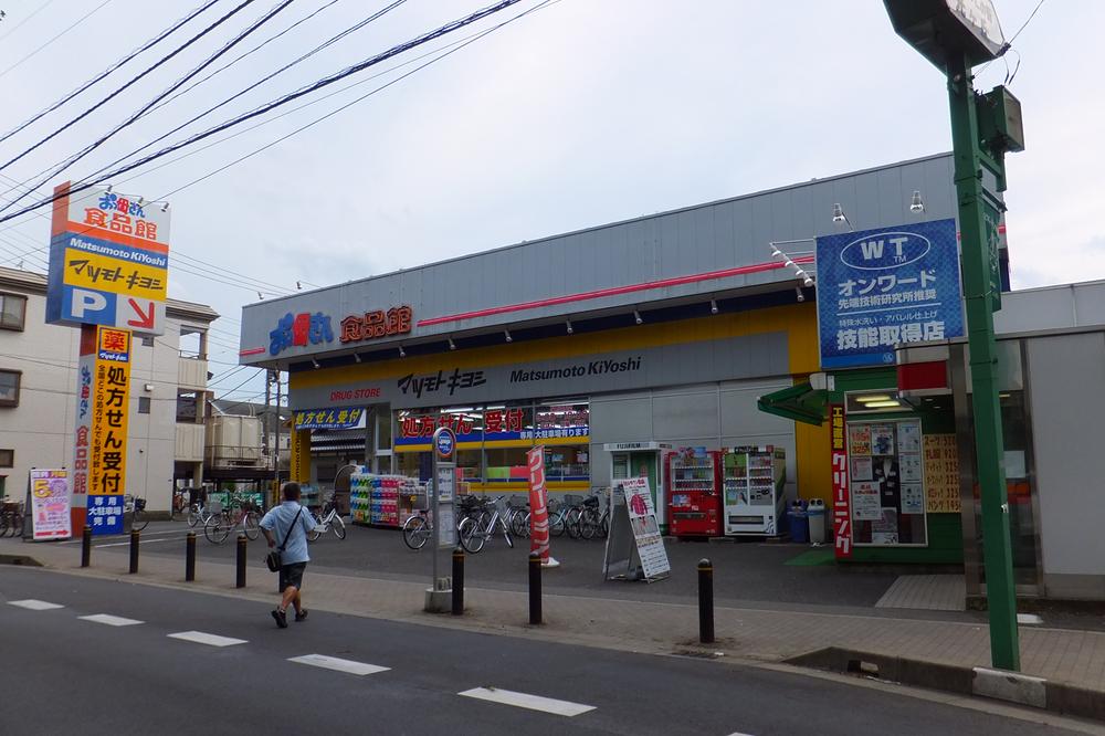 Supermarket. 1117m until Oh Mother food hall new Hikarigaoka shop