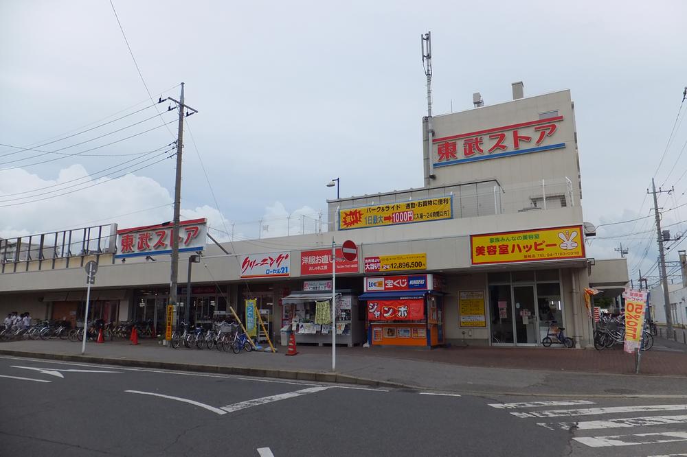 Supermarket. 992m to Tobu Store Co., Ltd. Shinkashiwa shop
