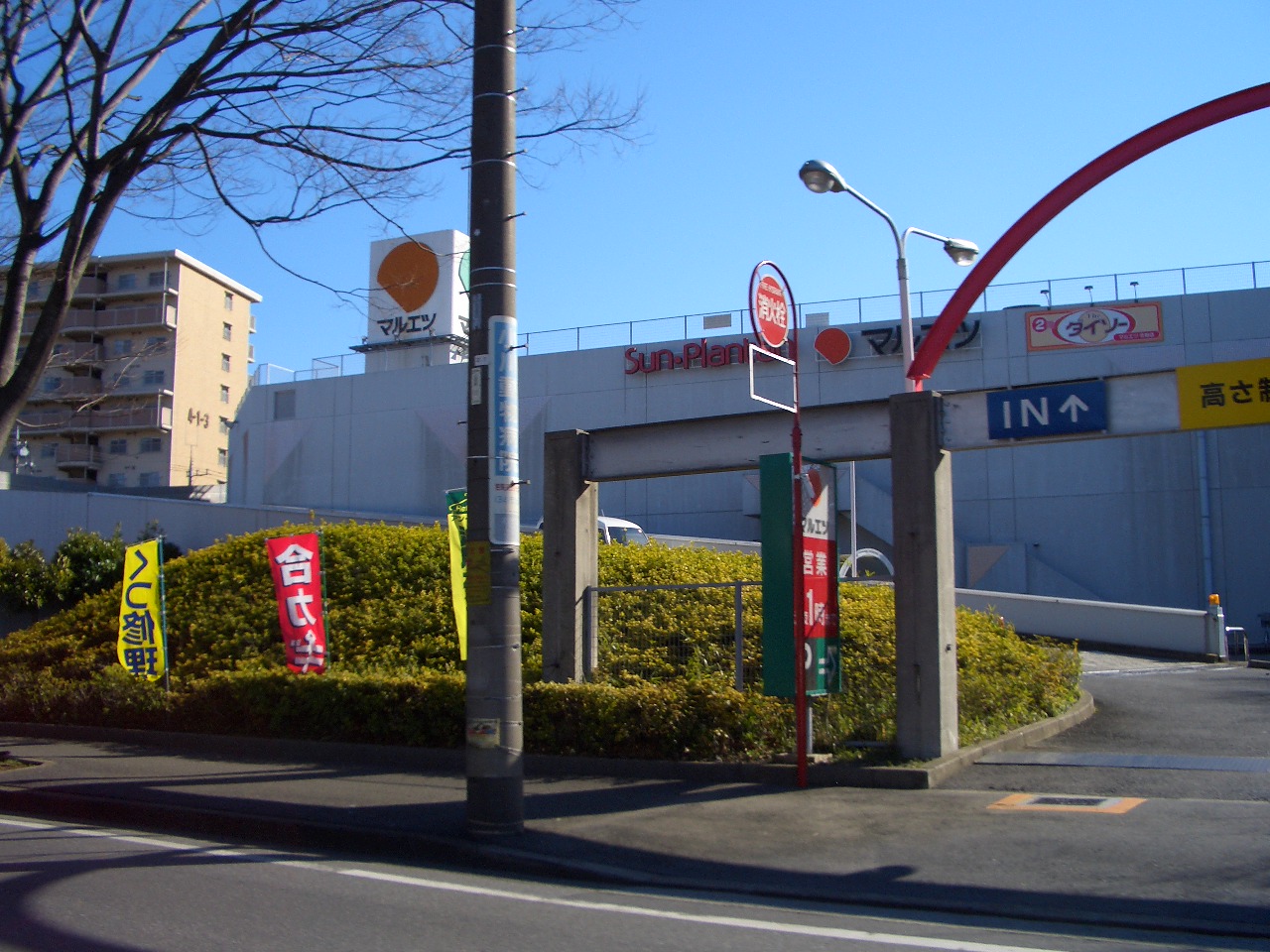 Supermarket. Maruetsu Kitakashiwa store up to (super) 901m