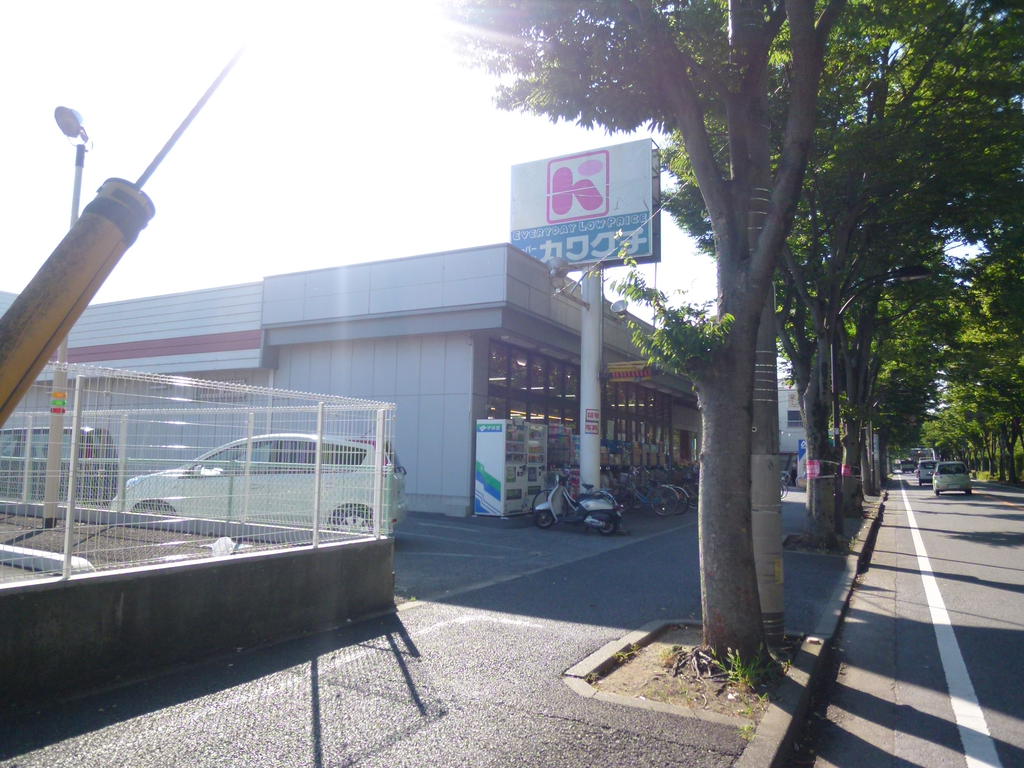 Supermarket. Kawaguchi Kitakashiwa store up to (super) 555m