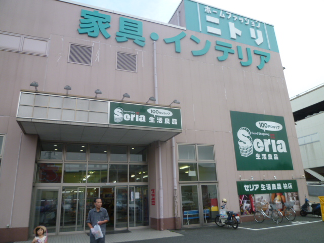 Shopping centre. 1000m up to 100 yen shop ceria Kashiwaten (shopping center)