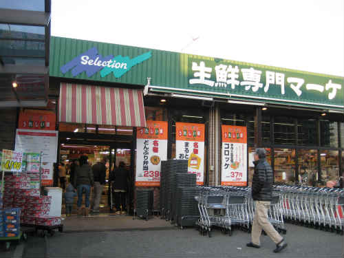 Supermarket. 1000m until the selection Nishihara store (Super)