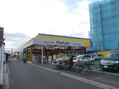 Dorakkusutoa. Matsumotokiyoshi (drugstore) to 400m