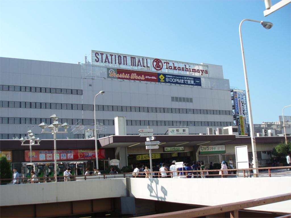 Shopping centre. Takashimaya Kashiwaten until the (shopping center) 400m