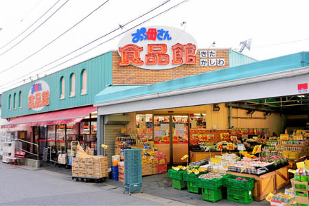 Supermarket. Oh Mother food Museum Kitakashiwa store (supermarket) to 400m