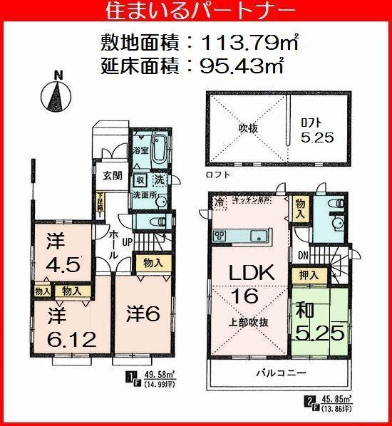 Floor plan. (Building 2), Price 28.8 million yen, 4LDK, Land area 113.79 sq m , Building area 95.43 sq m