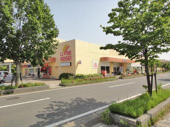 Supermarket. Until Libre Keisei 875m