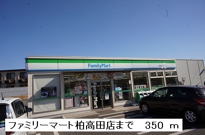 Convenience store. Family Mart Kashiwa Takada store up (convenience store) 350m