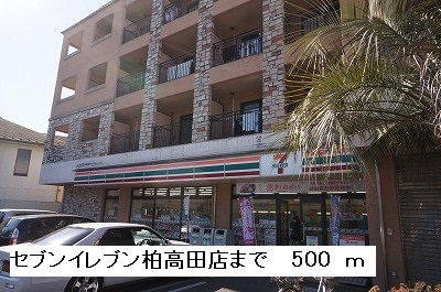 Convenience store. Seven-Eleven Kashiwa Takada store up (convenience store) 500m