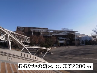 Shopping centre. Nagareyama Otaka Forest S.