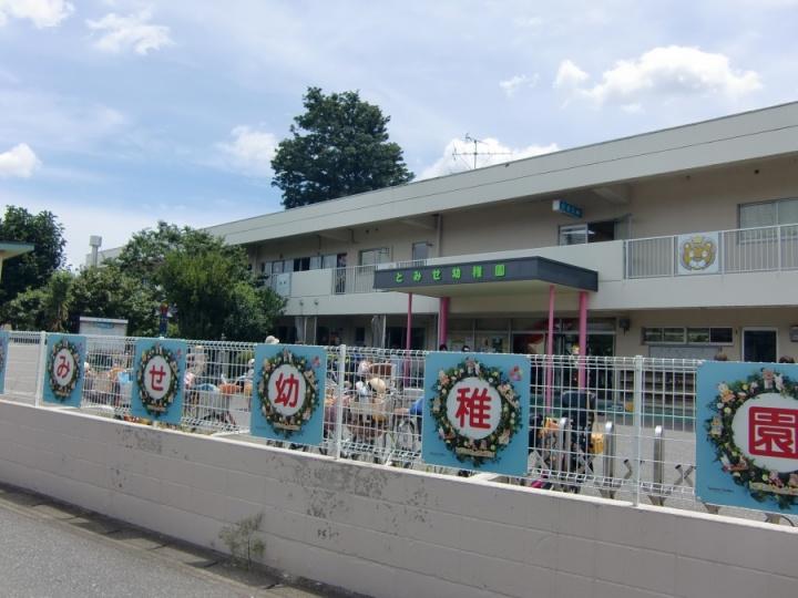 kindergarten ・ Nursery. 410m up to 6 minutes kindergarten walk show and