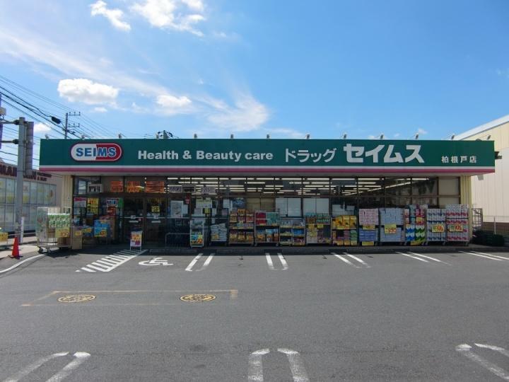 Drug store. There is also a Mamimato the adjacent site of Seimusu of 550m 7-minute walk to Seimusu walk 7 minutes. Shopping is done in a convenient environment at a time.