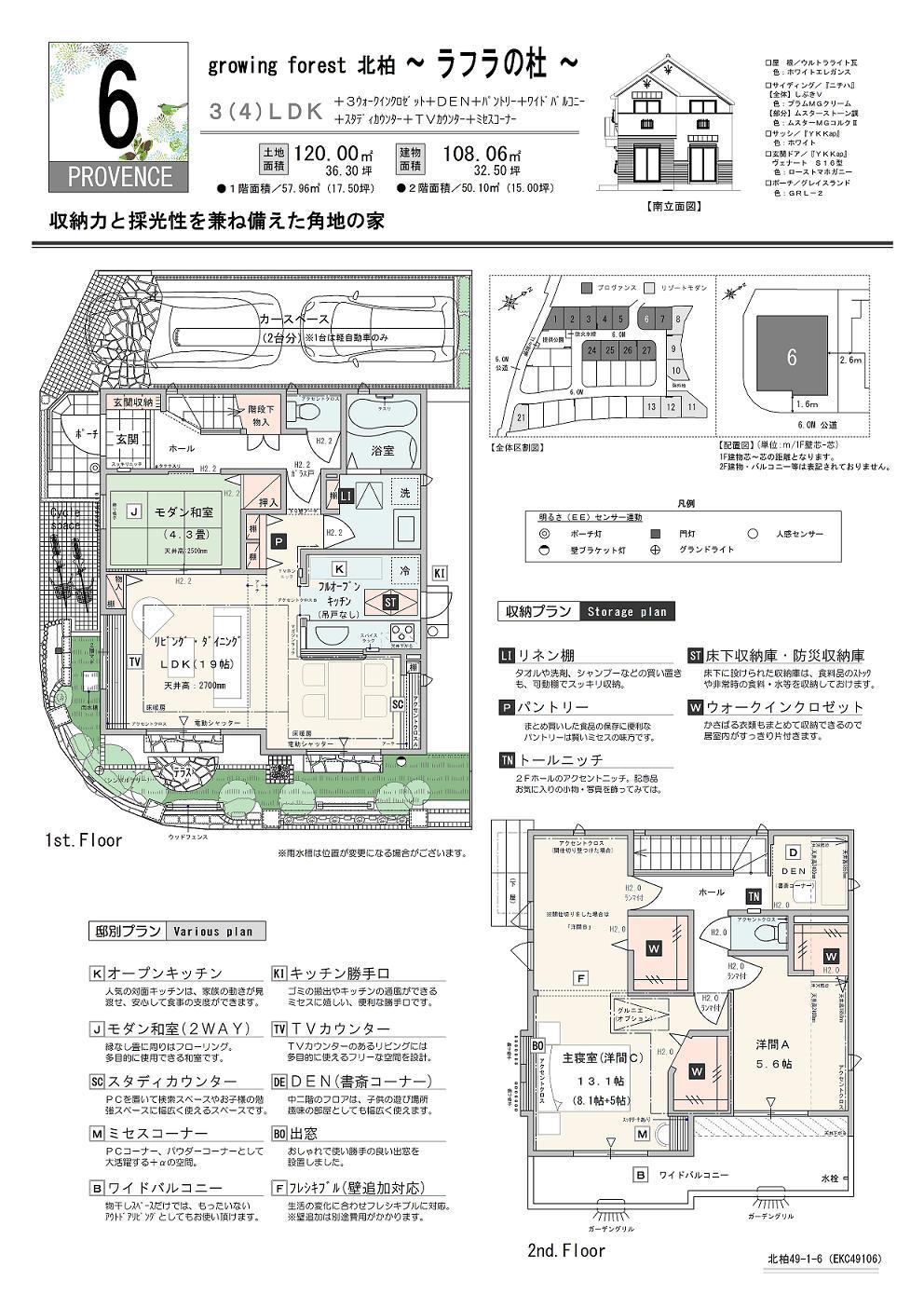 Floor plan. Glowing forest rich design taste Du Laffra, All 35 House popular is in sale!